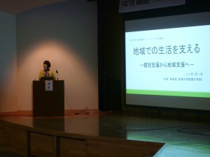 地域での生活を支える ～個別支援から地域支援へ～ 講習会の様子02